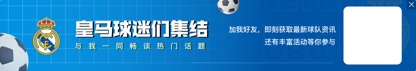 流年不利...😢皇马大巴在英国高速公路上遇车祸，追尾一辆货车