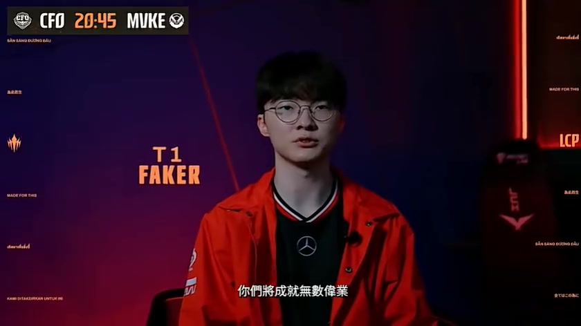 Faker/JKL等人给全新的LCP赛区开赛祝词：你们将成就无数伟业！