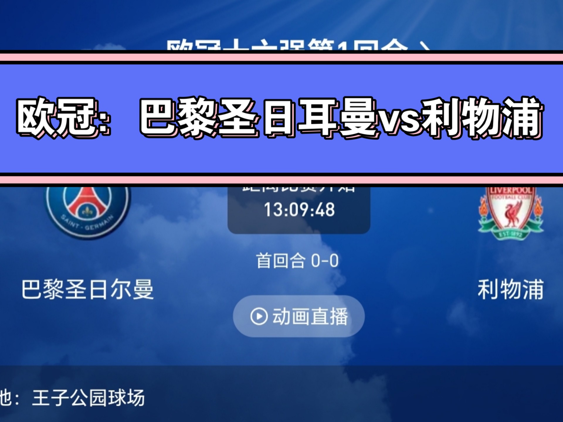 关于巴黎圣日耳曼连续胜利，领先优势再度扩大的信息