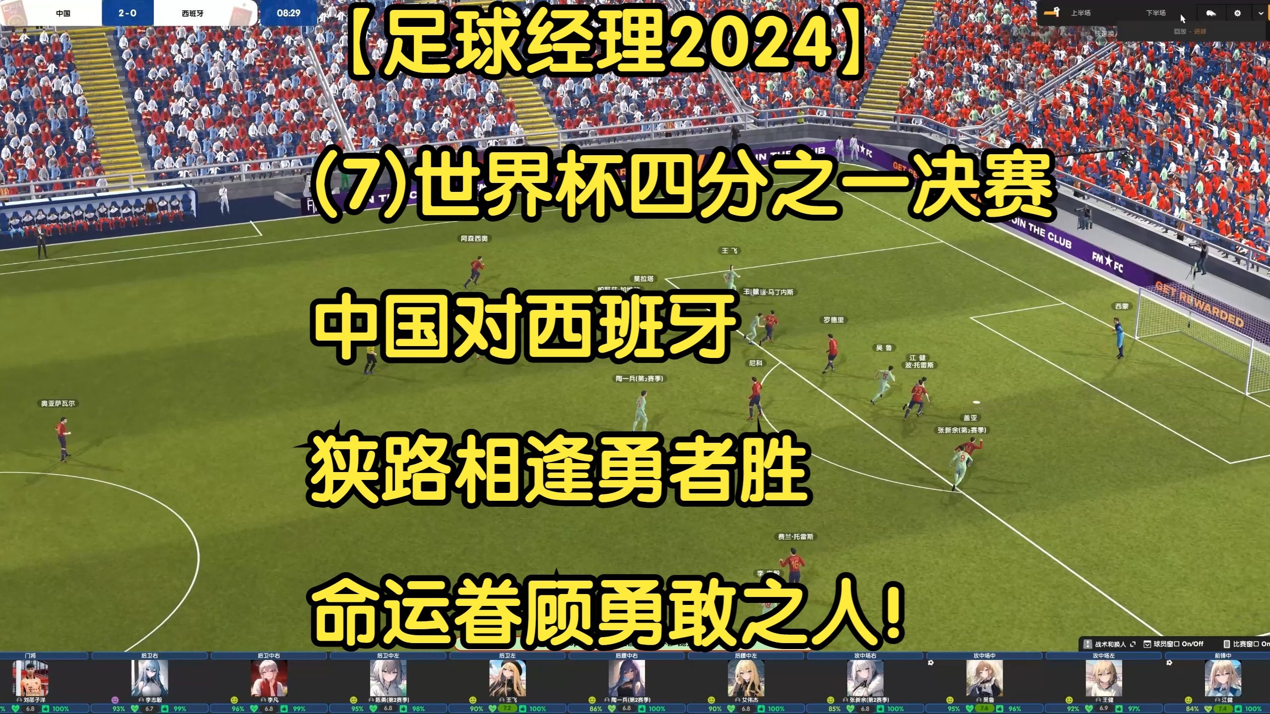 西班牙人实现主场四连胜，稳固中游位置
