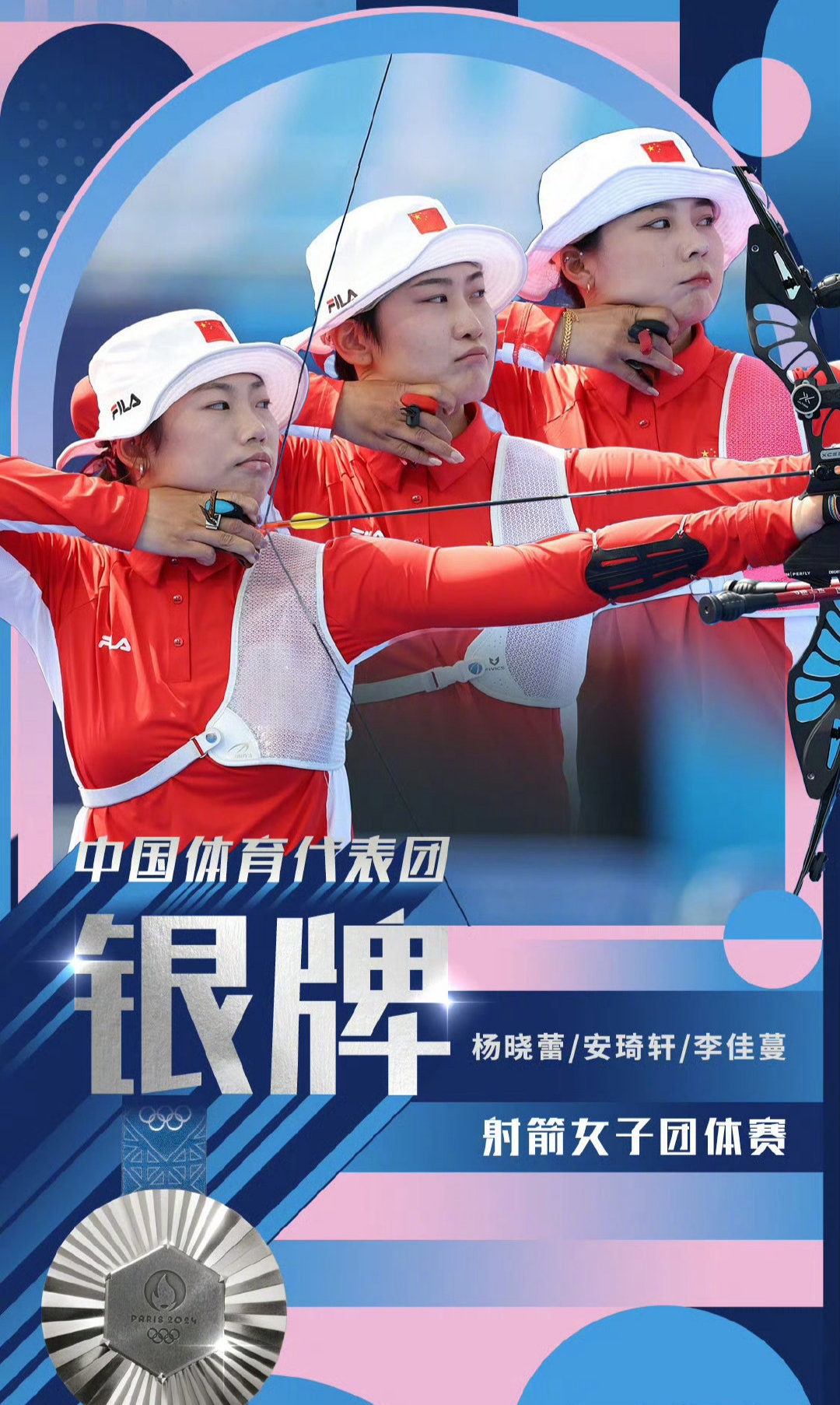 射箭比赛女子团体赛中国队表现抢眼