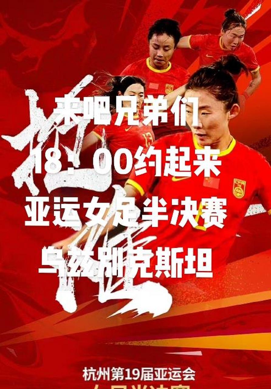 九游体育官网-乌兹别克斯坦队晋级半决赛