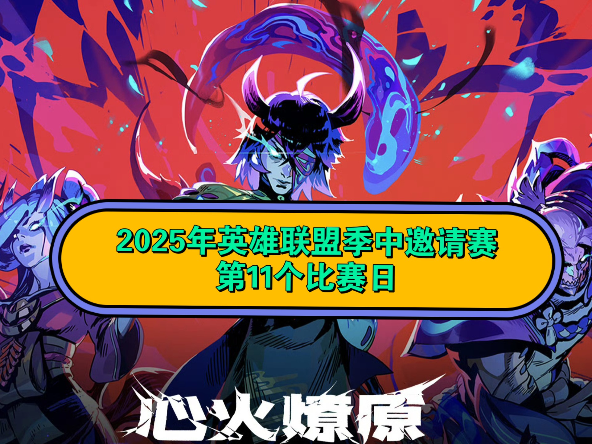 九游体育app-冰川之巅在今日英雄联盟比赛中表现亮眼，打出教科书般团战，逆风翻盘成经典的简单介绍