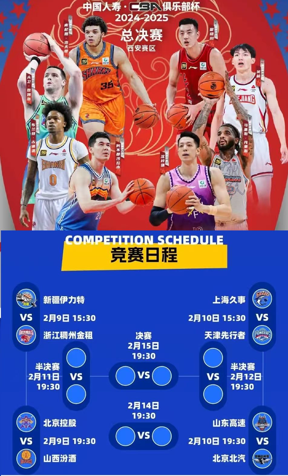 九游体育app下载-包含瞩目焦点：联赛冠军将诞生，各队展开激烈争夺的词条