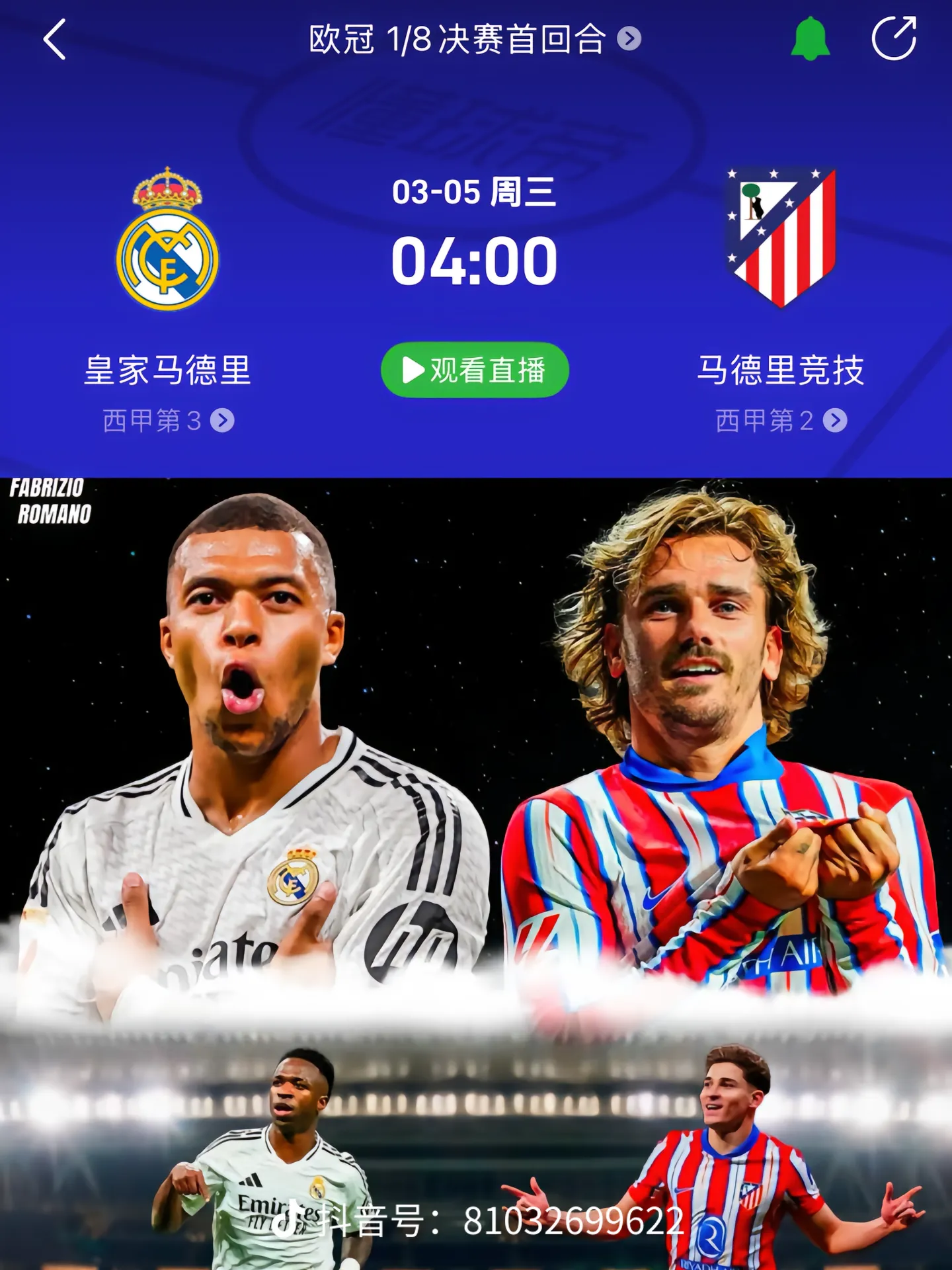 九游体育网页版入口-皇家马德里力挽劣势，主场艰难胜出