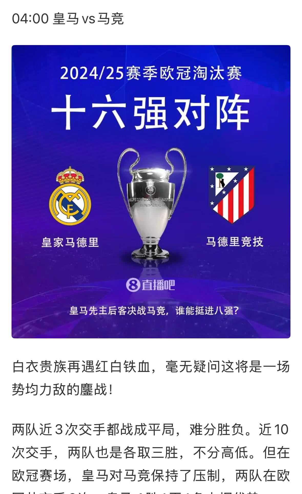 九游体育网页版登录入口-包含指日可待！里昂将迎战皇家马德里的词条